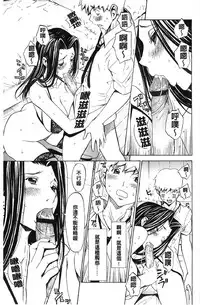 [OKAWARI] Bijin na Haha to Tsuyoki na Classmate | 美人繼母和強勢的同學 (Chinese)