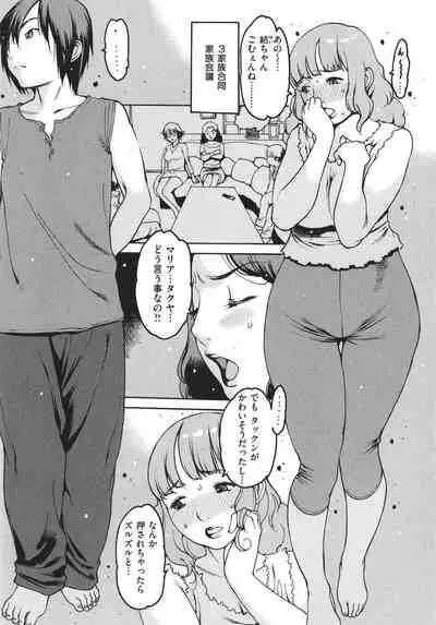 Doko ka no Heya de