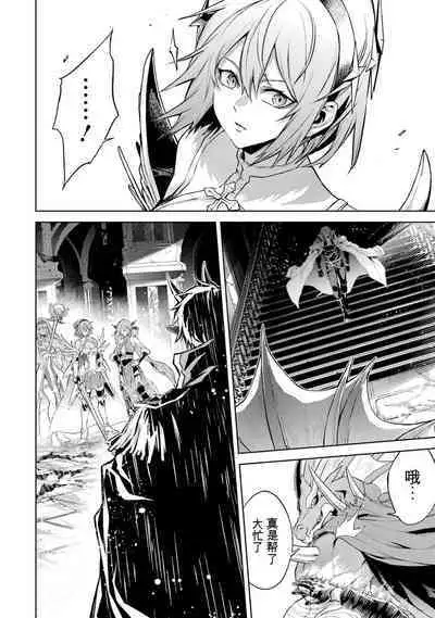 [Inashita Shinai, Seiji] Tensei Shitara Joban de Shinu Naka Boss Datta - Heroine Kenzokuka de Ikinokoru 3 | 转生为初期就死掉的中boss~将女主人公眷属化来活下来~ 第三卷 [Chinese] [Moeblack个人AI汉化]