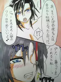 [Touyu Stand (Touyu Black)] Amano Ichiya no Osu Buta-ka Kiroku