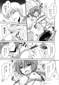 [Shinonome Ryu] LOVE ＆ HATE 3 ～Engage～