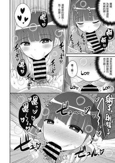 Dameo wa Bosei ♂ de Tsukuru