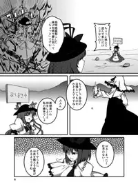(C79) [Fukadou (GYO)] Tenshi-chan ga Kyoiku sa Reru Hon (Touhou Project)