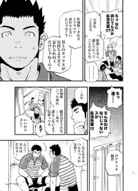 (C83) [D-Raw 2 (Draw2)] SGW×SGW×SGW