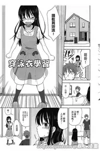 [Fuyuno Mikan] Petit Cawa | 小口愛♥ [Chinese]