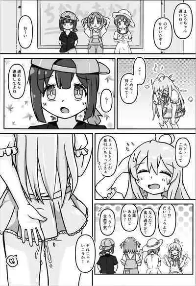 Mahiro-chan's bouncy ××× experience