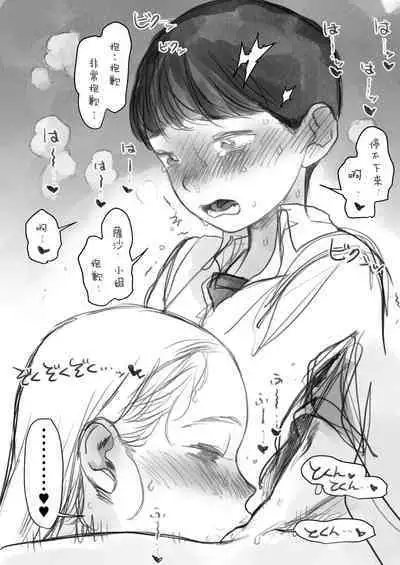 フェラーシャちゃん(後編)(えちち)[中国翻译]