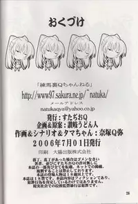 [Studio Q] Tama-nee to Yukata!! (ToHeart2)