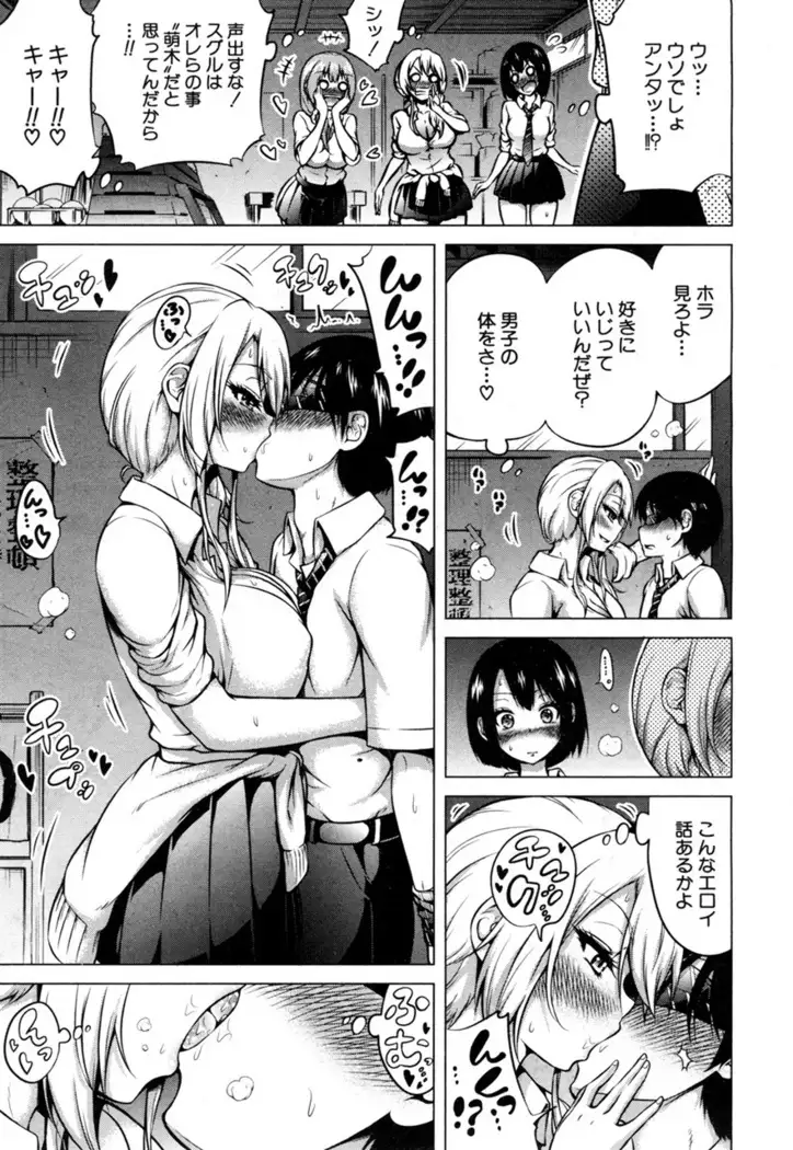 Wellcom to hinagiku virgin lost club