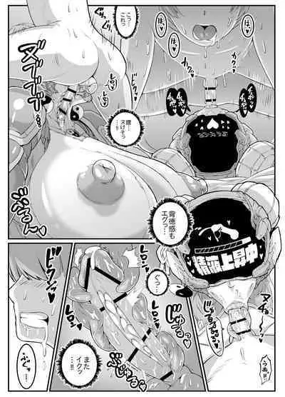 [White Tissue Blacker] Android no Ofuroya-san PLAYBOT Soukangou [Digital]