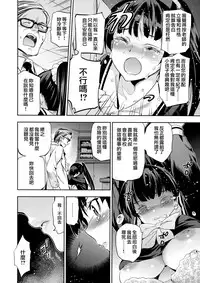 [Inue Shinsuke] Hime-sama Otoshi - Fallen Princesses Ch. 1-3, 5-6 [Chinese] [無邪気漢化組]