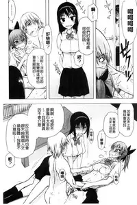 [Satou Toshio] Watashi Datte Hisshi de Iku no Gaman Shitandayo... | 我一定會拼命的忍住這要高潮的酥麻快感喔... [Chinese]