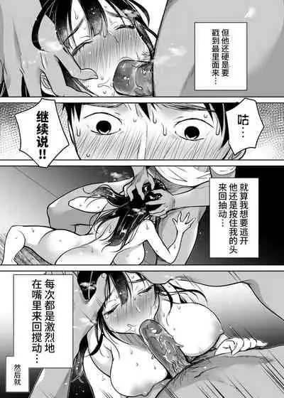 [Super Ichigo-chan (Misaoka)] Soredemo Boku wa Yuno ga Suki | 尽管如此我依旧喜欢优乃 [Chinese] [牛肝菌汉化] [Decensored]