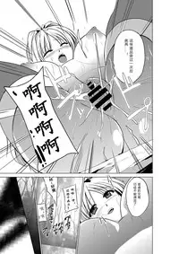 [Tiba-Santi] Dungeon Travelers - Sasara no Himegoto (ToHeart2 Dungeon Travelers) [Chinese] [翠星石汉化] [Digital]