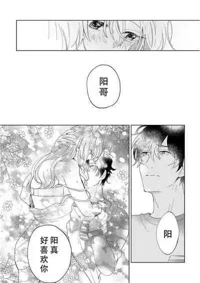 [Ryo] Osananajimi ja tarinai ~ seitai-shi no shigi wa yasashiku zuru i ~ | 无法满足于青梅竹马的关系~推拿师他的指技又厉害又狡猾~ Ch. 1-7 end [Chinese] [莉赛特汉化组]