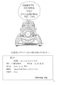 (C67) [Hachiman Shamusho (Idemitsu Hidemasa)] Koukaku G.I.S & S.A.C Hon 2 (Ghost In The Shell) [English] [Ogodei-Khan]