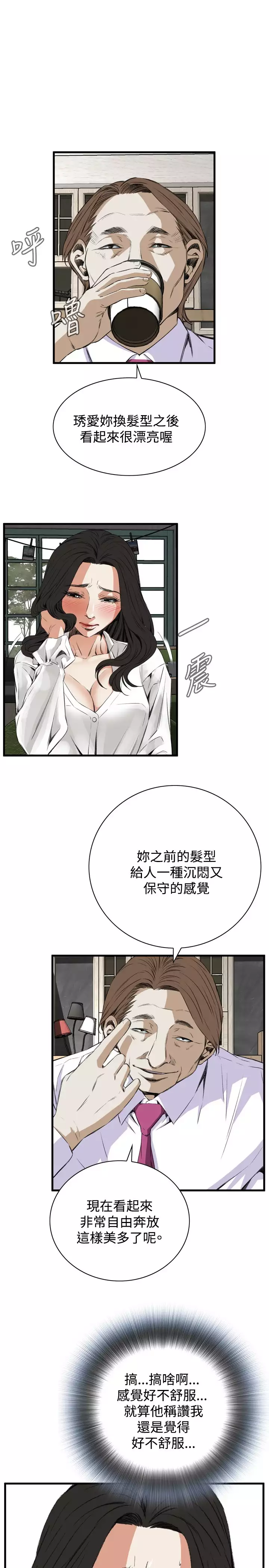 Take a Peek 偷窥 Ch.39~49 中文