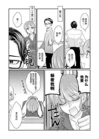 [Naruse Makata] Sawatte oshiete Takahashi-kun! Dōryō to fushidarana kyūjitsu | 摸摸我教教我高桥先生! 和同事一起的放荡假日 1-3 [Chinese] [莉赛特汉化组]