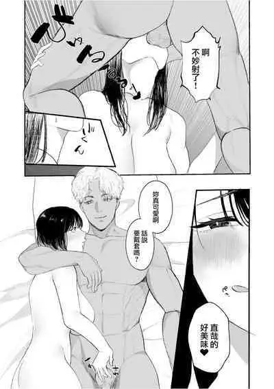 Boku shika Shiranai Tsuma o Netorasetara Hontou ni Netoraremashita