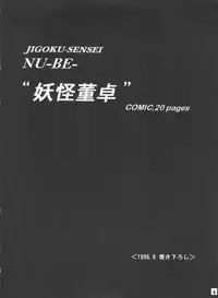 (C50) [Sairo Publishing (J.Sairo)] Yamainu Volume. 3 (Various)