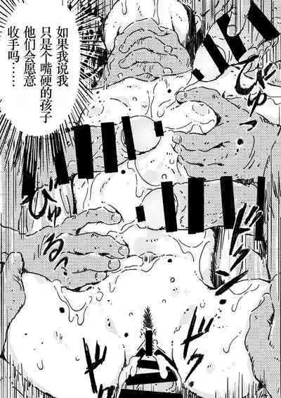 Rinkan Ganbou no Shoujo ﻿﻿