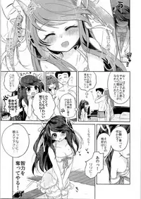(C92) [TSF no F (Various)] TSF no F no Hon Sono 3 no Ge
