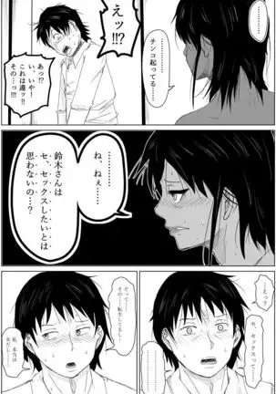 Gyakuten Tensei Seikoui ~ Busaiku ga Bishoujo ni Busu ga Ikemen ni Tensei shitara~