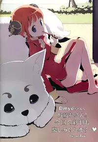 [Snow Ring (Dmyo)] Dmyotic 4.0 (Various)