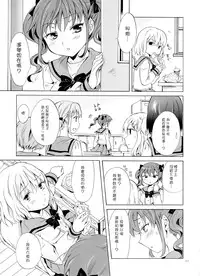 (COMITIA112) [peachpulsar (Mira)] Chuu Shite Vampire Girls -Kakyusei ni Oshioki o- [Chinese] [G&南音的百合豆腐磨坊]