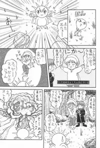 (SUPER4) [P Kikaku (Oda Akira)] Guru Guru Map (Mahoujin Guru Guru)