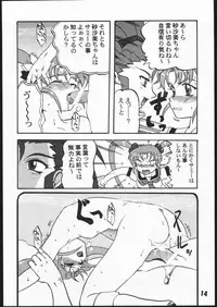 (C51) [Genkotsu Dan] SAMMY THE★GREAT (Pretty Sammy)