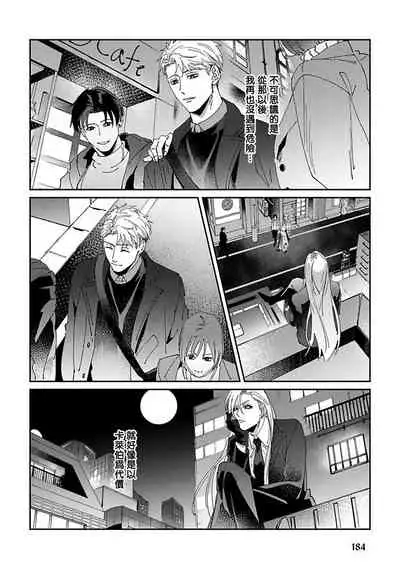 Shinigami wa Korosenai | 死神失格 Ch. 1-6 + 番外+特典