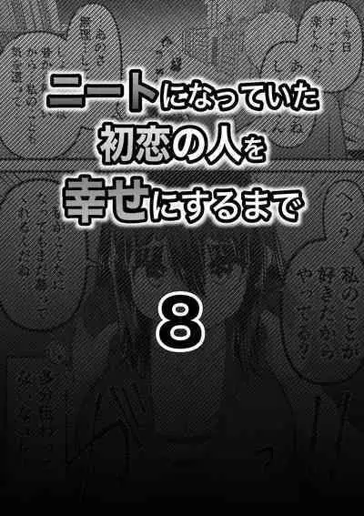 Neet ni Natteita Hatsukoi no Hito o Shiawase ni suru made