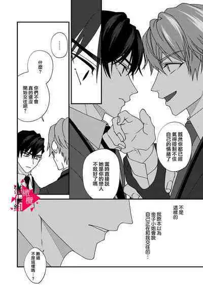 [Mashiro Shiroiro] Minami Sanpai wa Mousou yori Ecchi de Zetsurin~01-06 | 南前辈比妄想中更加情色绝伦~01-06[Chinese] [橄榄汉化组]