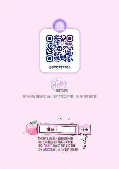 [XXkorori (Ko Tora)]Ingaoho!!! Chikan satsujin torein (Kitarou Tanjou: Gegege no Nazo) | 因果报应!!! 痴汉杀人直通电车(咯咯咯之谜 同人)[Chinese][桃紫の汉化 & 祈岱][Decensored][Digital]