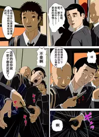 [Minazuki Mikka] Akumu 4 ~Saitei na Kokuhaku~ [Chinese] [含着个人汉化]