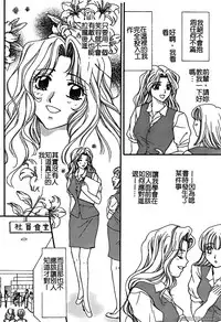 [Horimoto Rimi] Renai Rape | 戀愛強暴 [Chinese]