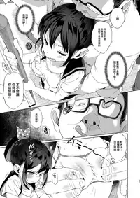 (C93) [micro page (Kuromotokun)] JC Chikan de Seikyouiku + Kaijou Gentei Omakebon [Chinese] [無邪気漢化組]