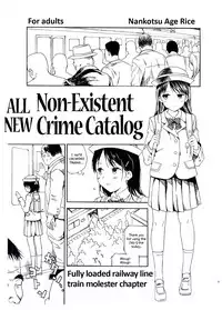 (C91) [Nankotsu Age Rice (kyo1)] Shin Hijitsuzai Hanzai Mokuroku Mansai Zairaisen Chikan Densha Hen | All New Non-Existent Crime Catalog - Fully loaded railway line train molester chapter [English]