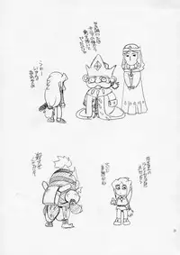 (C55) [Shishamo House (Araki Akira)] EroEroCrois Monogatari (PoPoLoCrois Monogatari)