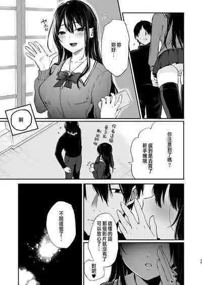 Jorougumo no Hanazono 3