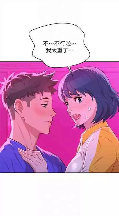 漂亮干姐姐 1-74 中文翻译 (更新中)