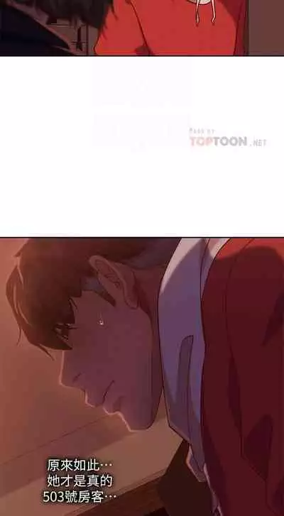 【周六连载】不良女房客(作者:Overlab studio) 第1~24话