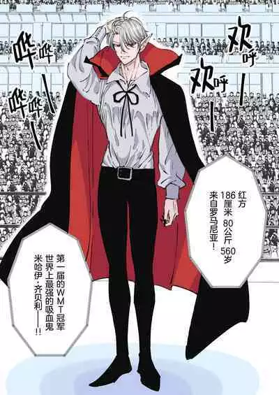 [Hoshitani Kyo] Zenshin Seikantai no Miira Otoko ga Do-S Kyuuketsuki ni Kanshuu Mae de Seiki o Sarasareru｜全身性感带的木乃伊男子因战败被抖S吸血鬼在观众面前暴露性器 [Chinese] [桃紫 ScoTT_TT] [Decensored]