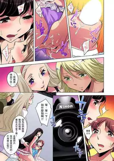 Zetsumetsu Kigu Danshi ~ Boku no Kokan ga Nerawareru Wake | 瀕臨絕種的男子～所有人都在覬覦我的小弟弟 Ch.1-29