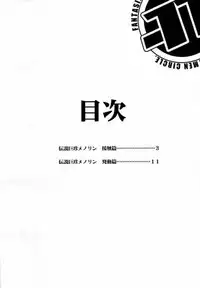 (SC23) [Under77 (Mitz)] Ryousei Kai Mandala ~ Survive ~ (Mujin Wakusei Survive [Uninhabited Planet Survive])