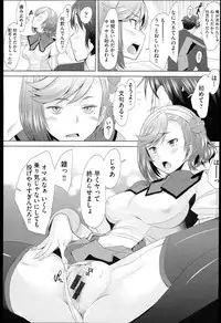 [Sakai Hamachi] SaSex