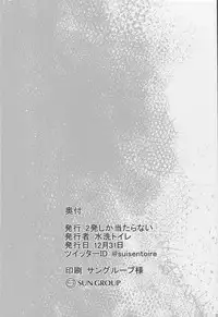 (C93) [Nippatsu Shika Ataranai (Suisen Toilet)] Taiekigo no Shoukaku to (Kantai Collection -KanColle-)