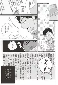 (SUPER24) [POKAKA (Kaizaki Kaworu)] Tetsu to BL to Ore. (Kuroko no Basuke)