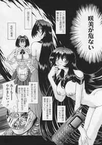 [Sozatu Nae] Soukai Engi Twiny-Attraction